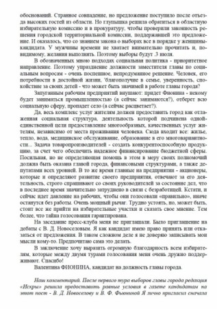 1996.  - 29 июн. - С. 2.